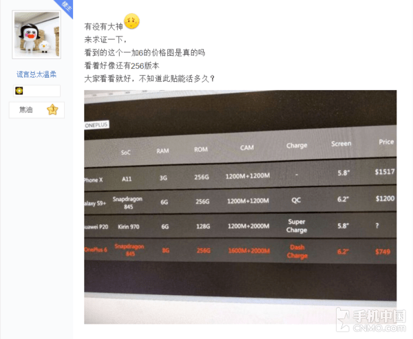 one-plus-6-specifications-leaked